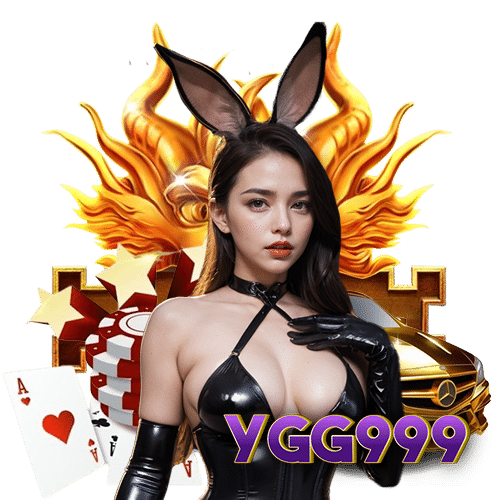ygg999 มั่นคงปลอดภัย